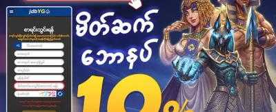 သူငယ်ချင်းဖိတ်ခေါ်မှု promotion