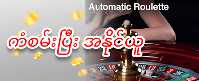 အပတ်စဉ်ဂျက်ပေါ့ promotion