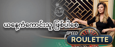 နေ့စဉ်ငွေပြန်အမ်းမှု promotion